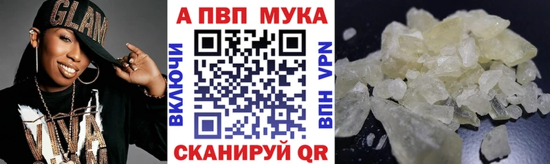 Купить закладки  Жигулёвск  A-PVP VHQ 