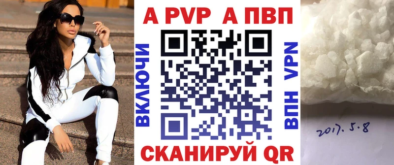 Alpha PVP Crystall Жигулёвск