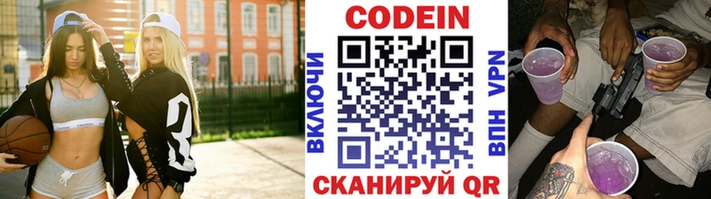 Кодеиновый сироп Lean Purple Drank  Купить где  Жигулёвск 