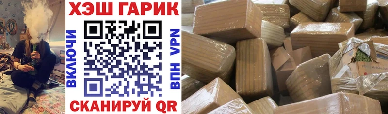 ГАШИШ хэш  Купить где  Жигулёвск 