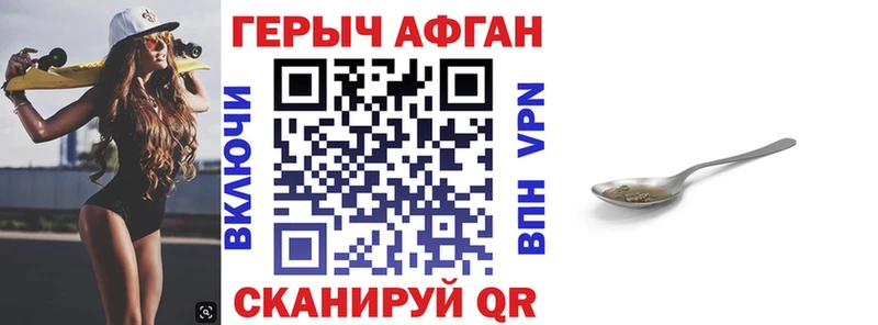 Купить закладки  Жигулёвск  ГЕРОИН гречка 