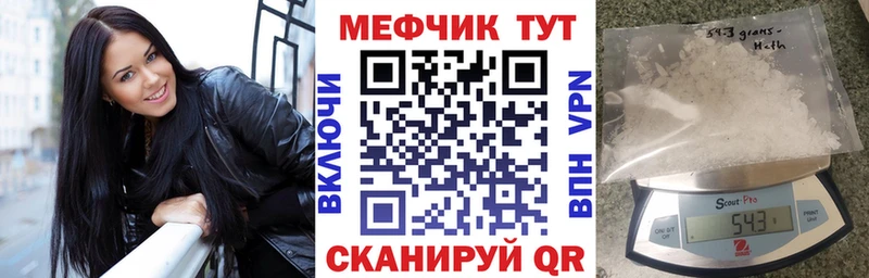 Купить где  Жигулёвск  МЯУ-МЯУ mephedrone 