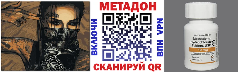 Купить где  Жигулёвск  Метадон кристалл 